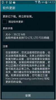 三星系列手机使用4G