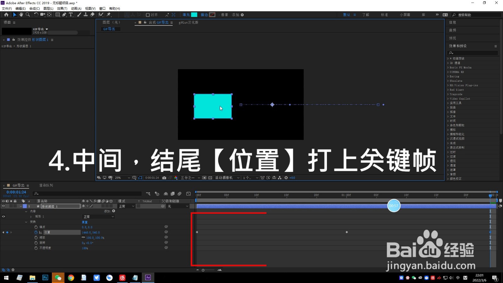 AE怎么快速导出GIF格式文件