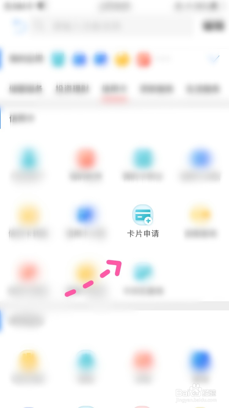 农商银行卡怎么办理