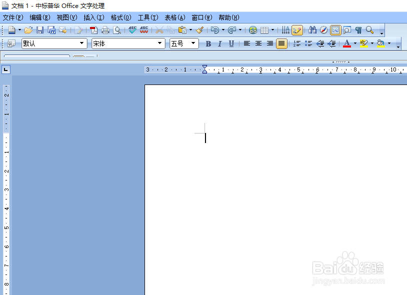 怎么在中标普华文字处理工具给Word文档插入页眉
