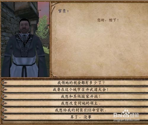 骑马与砍杀怎么把城堡给手下