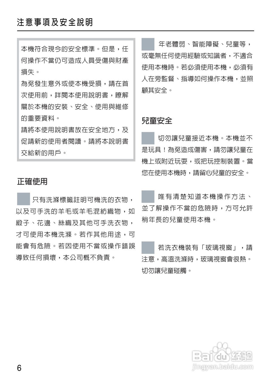 美诺Miele洗衣机W1714用说明书:[1]