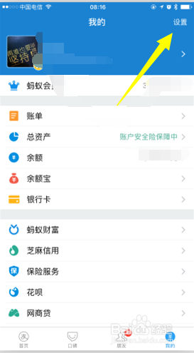 怎么快速关闭支付宝的小额免密支付