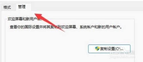 win11记事本乱码如何解决