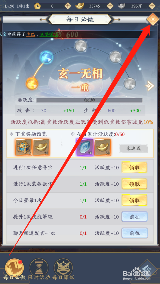 九州八荒录如何领取日常任务奖励