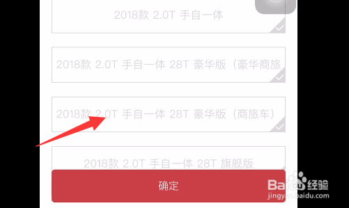 gl8更换电瓶步骤图解