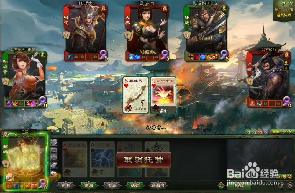 如何玩三国杀霸业游戏