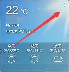 电脑版QQ如何修改天气城市
