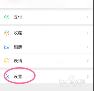 怎么更换微信语言系统