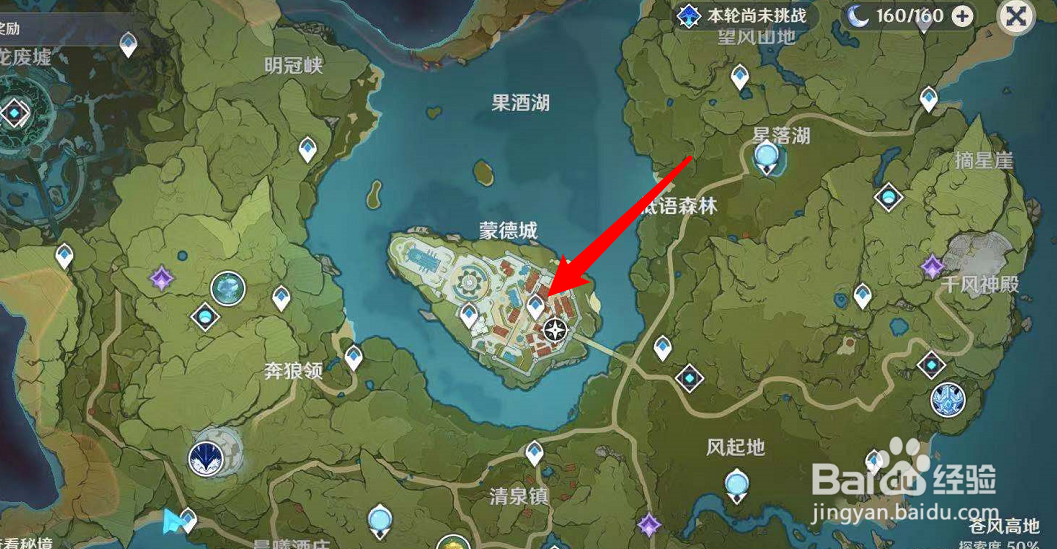 原神单手剑原胚怎么获得