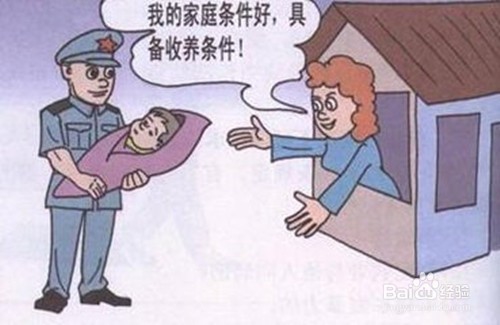 收养协议书的规范写法