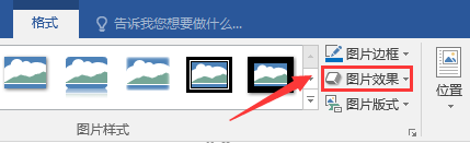 word文档如何设置图片阴影效果