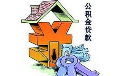 一般职工在什么情况下可申请住房公积金贷款？