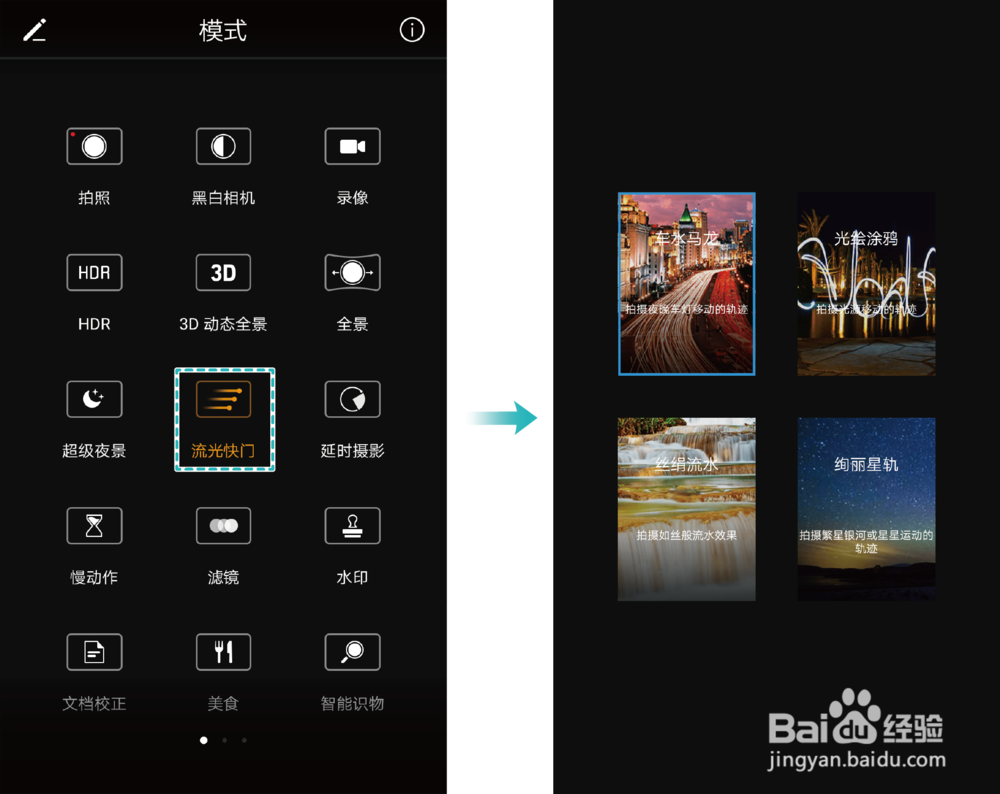 华为Mate 10&Mate 10 Pro手机夜拍技巧/夜景拍照怎么使用
