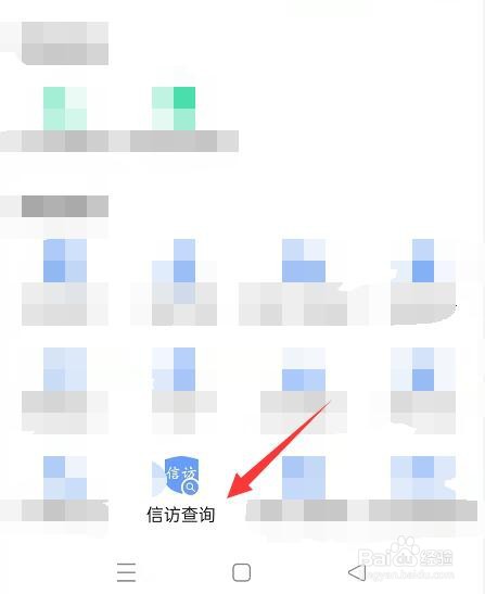 恶意信访如何处理