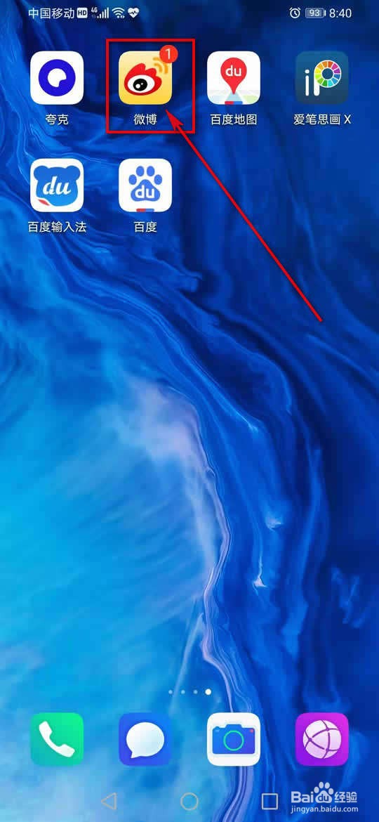 新浪微博允许评论带图怎么开启与关闭