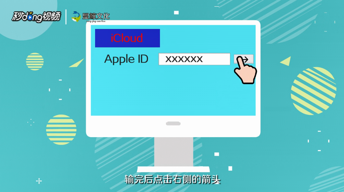 如何找丢失的苹果手机