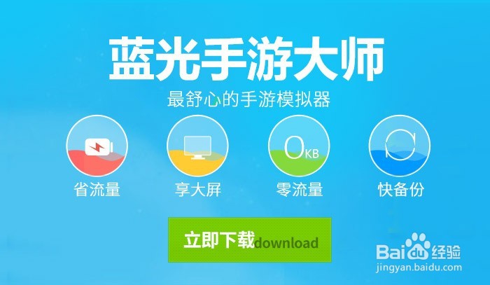 煎饼侠手游电脑版下载 用电脑玩煎饼侠
