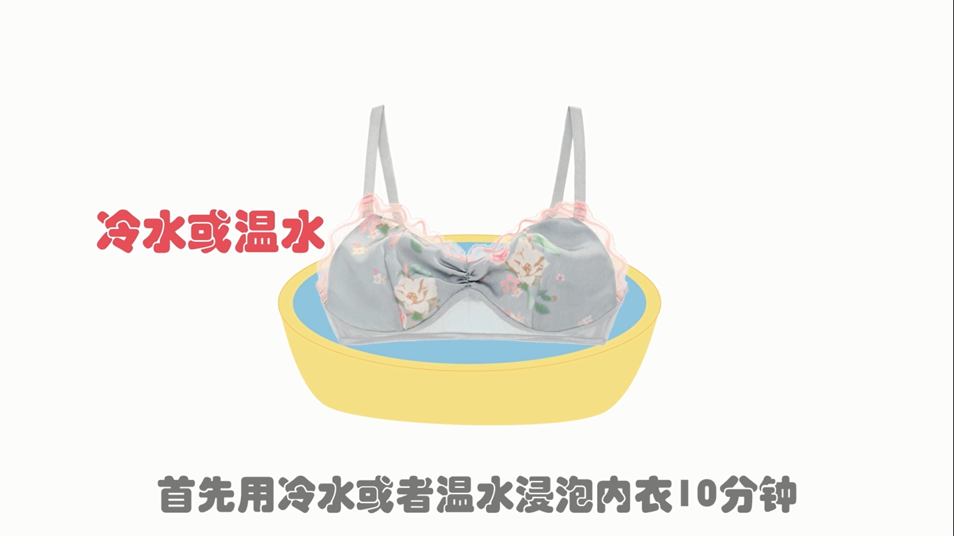 怎么清洗丝质内衣