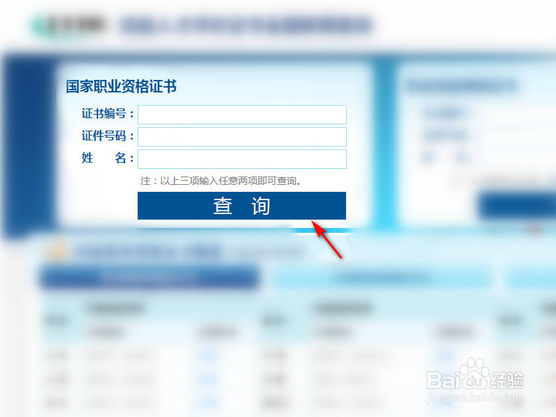 工程师证怎么查询