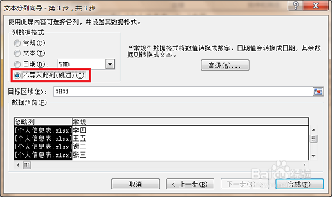 怎么快速提取一个excel文件中的所有工作表名？