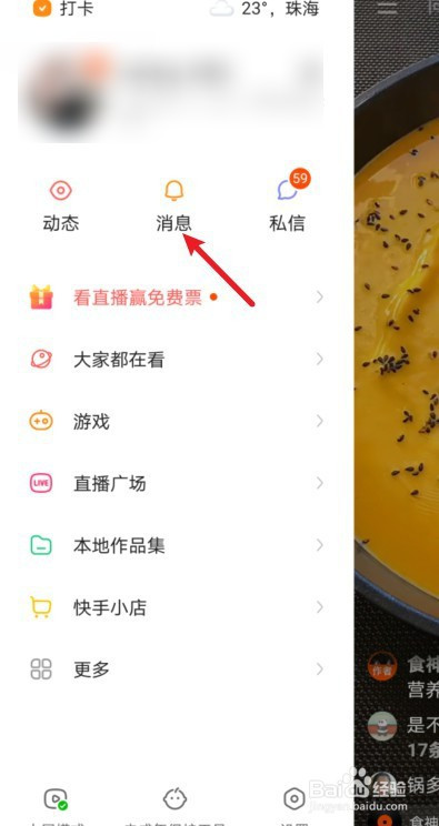 快手别人怎么看我的点赞_快手怎么能看见别人给好友点赞