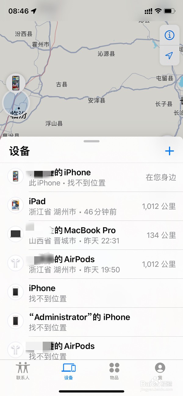 苹果的查找功能如何用