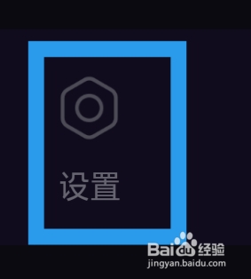 冰阔落心悦怎样修改密码