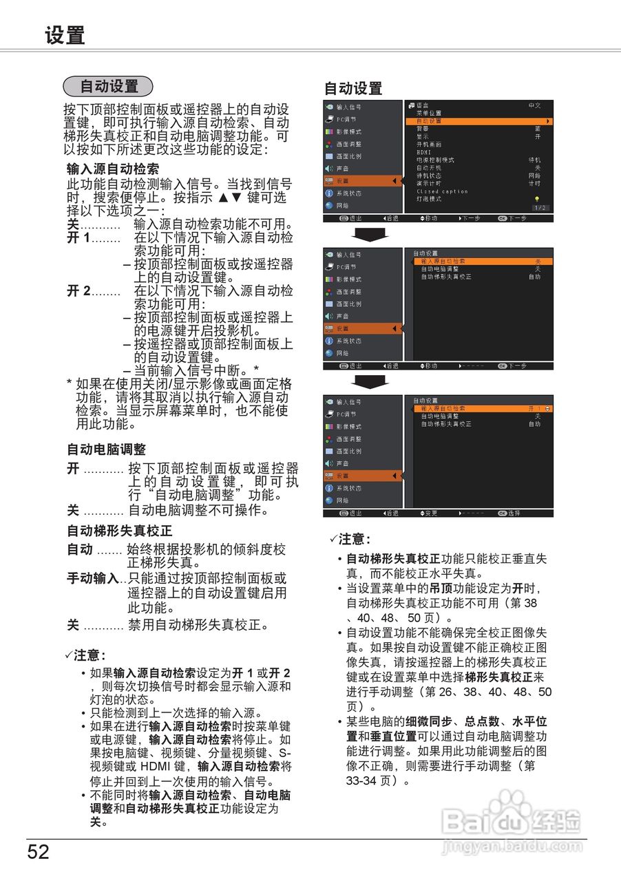 佳能 LV-7297M投影机说明书:[6]