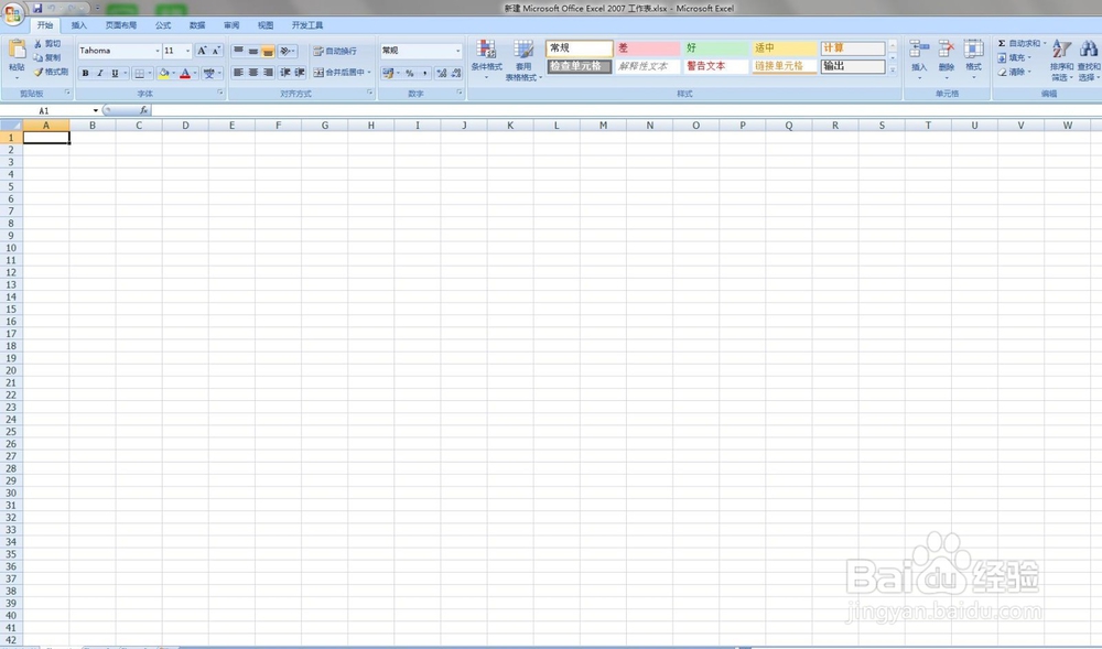 怎么用excel制作班级课程表?