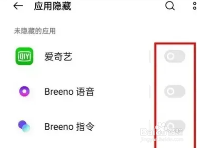 oppofindx7pro如何将应用程序隐藏起来
