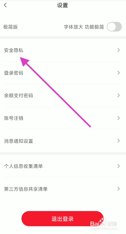 肯德基APP相关数据如何重置