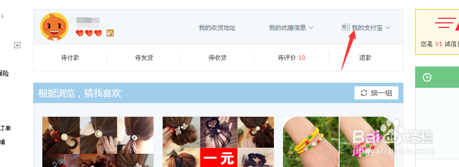 怎么取消支付宝关联账户
