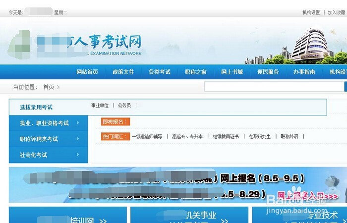 经济师考试通过后如何领取证书