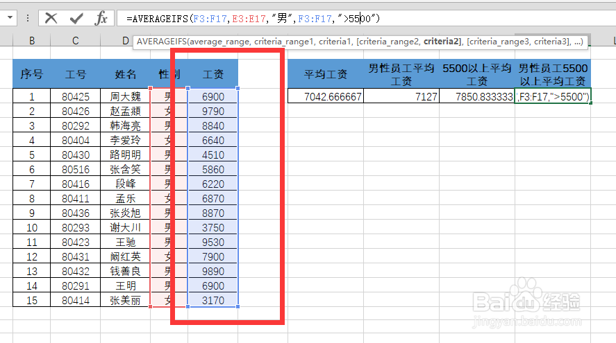 Excel中怎么利用averageifs函数多条件求平均值