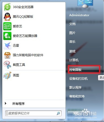 Win7如何创建/加入家庭组以及共享文件到家庭组