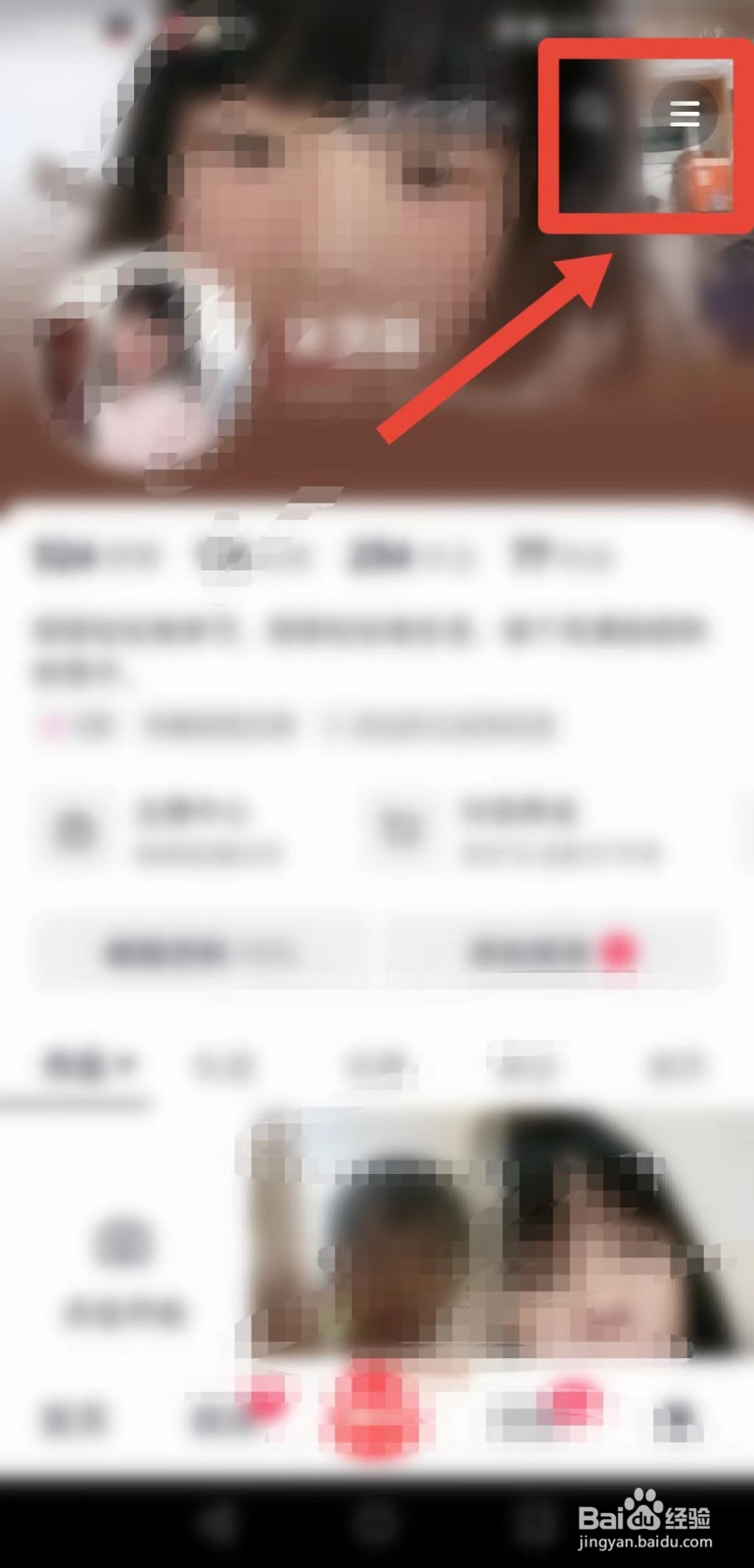 抖音APP 如何设置长辈模式？