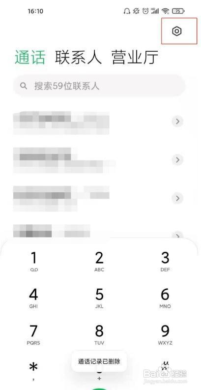 红米k50电竞版手机的呼叫转移如何启用？