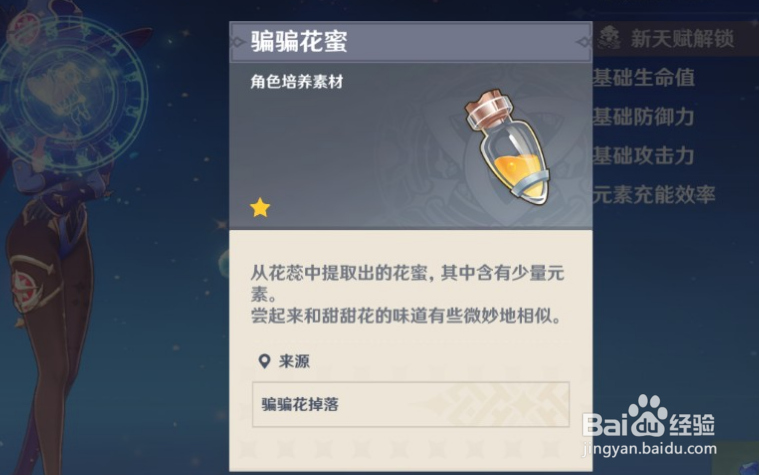 千风神殿门怎么开