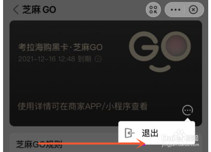 支付宝如何关闭芝麻GO