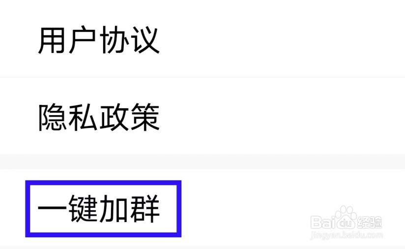 今日快闻怎么一键加群