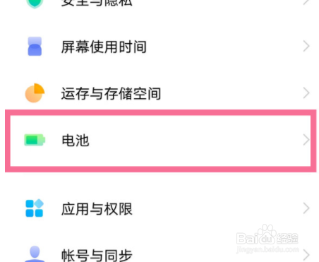 vivo手机怎么设置无线反向充电