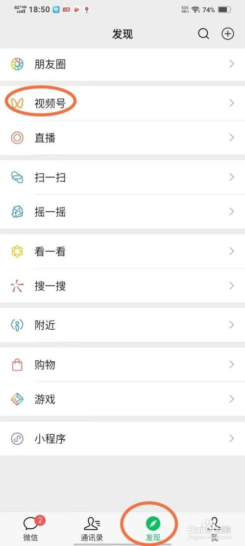 如何将视频号的视频设置为朋友圈背景