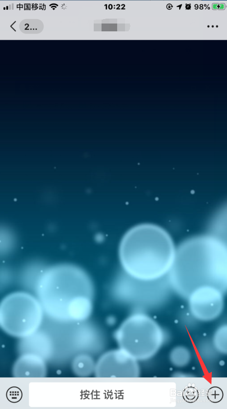 微信如何用语音输入向好友发送信息