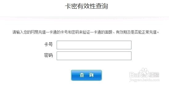 换卡网之易一卡通兑换战网一卡通充值魔兽世界卡