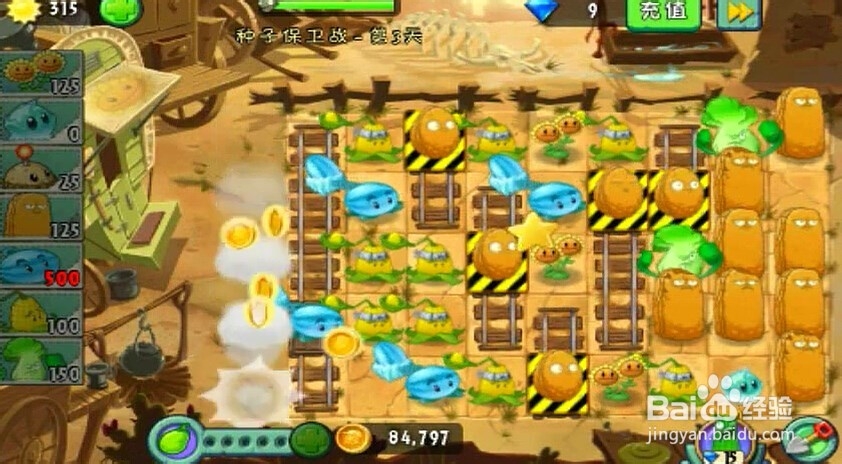 植物大战僵尸2狂野西部种子保卫战第3天获星过关