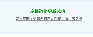 如何将Discuz论坛的下面广告去掉