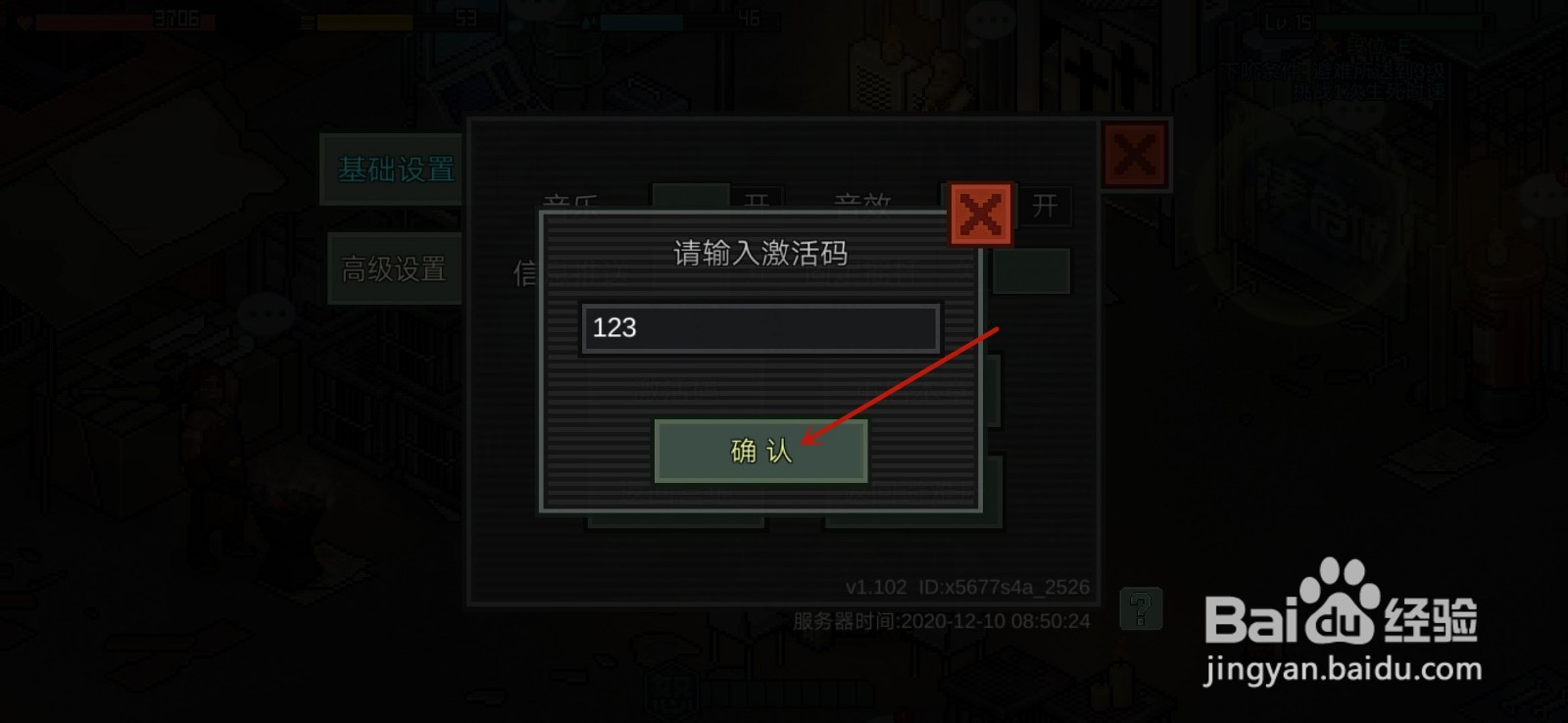像素危城兑换码怎么使用