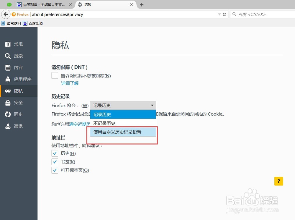 火狐浏览器无法登陆账号怎么办