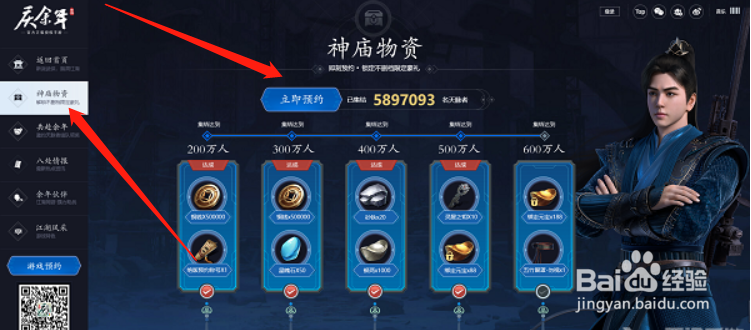 庆余年手游什么时候上线？怎么预约